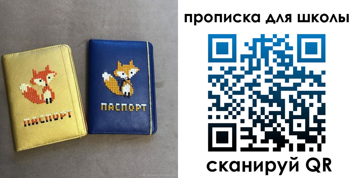 прописка для кредита в Кудрово