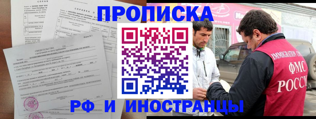 временная регистрация гарантия в Кудрово