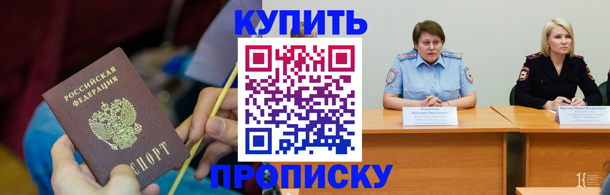 временная регистрация гарантия в Кудрово