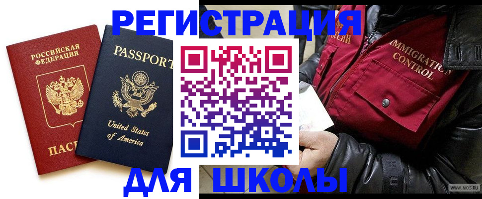 прописка для военкомата в Кудрово