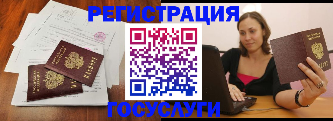 прописка паспорт в Кудрово