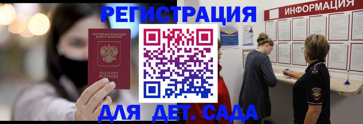 прописка в Кудрово