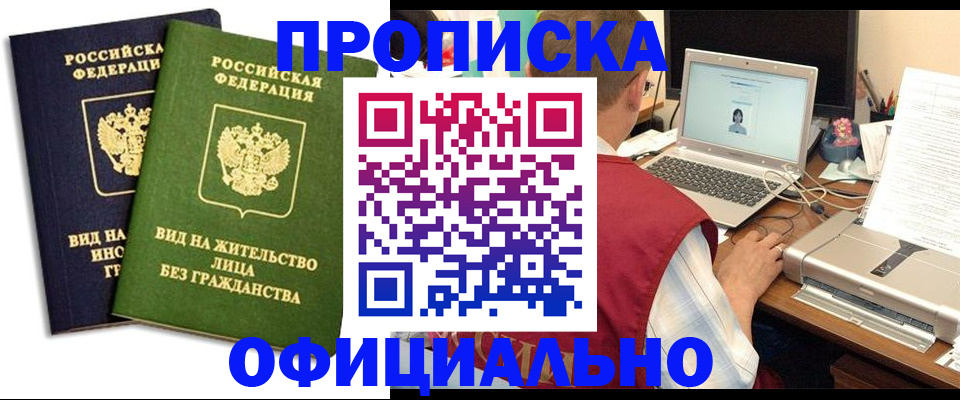 регистрация в Кудрово