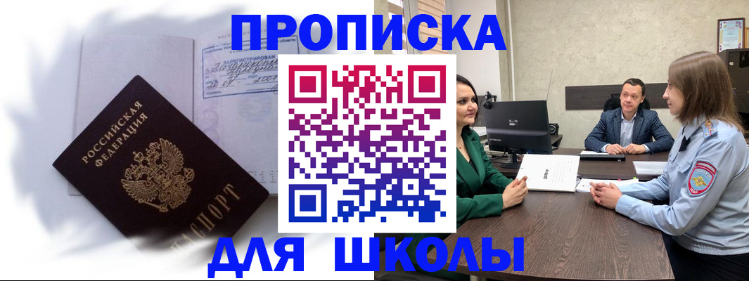 прописка законно в Кудрово