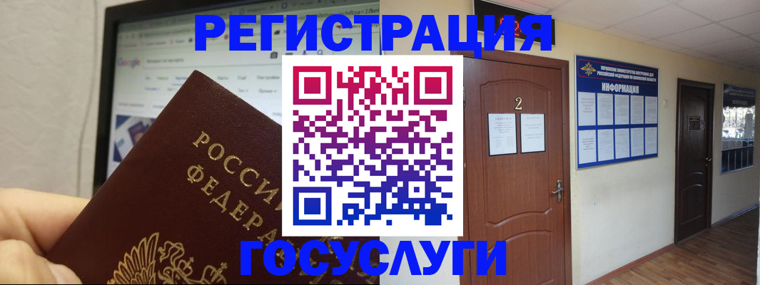 прописка для кредита в Кудрово
