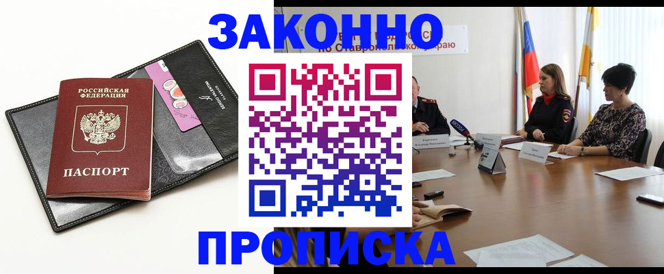 временная регистрация для всех в Кудрово