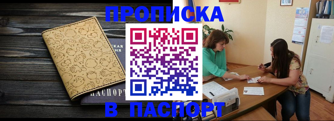 временная регистрация для всех в Кудрово